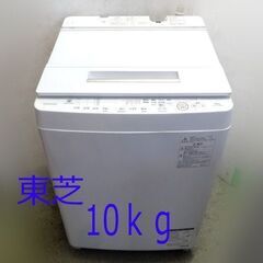 [東芝] 2018年製/全自動洗濯機 10kg★ AW-KS10...