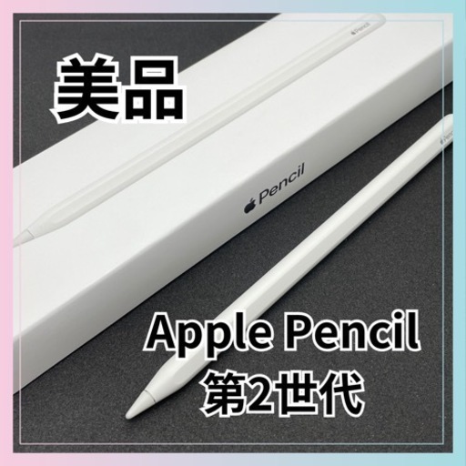 美品！　【純正】Apple Pencil 第2世代