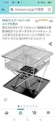 キャンピングムーン 焚き火台