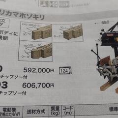 セブンテンバイミホカワヒト フラワージャガードニットワンピース ロング 長袖 黒-○[1/25値下げ]・マキタ アリカマ ホゾキリ 100V