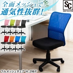 メッシュチェア ベージュ色 デスク作業用 椅子