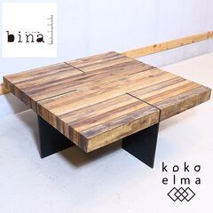 アメリカのファニチャーブランドbina(ビーナ) ALEC(アレック) コーヒーテーブル。廃材を細かく張り合わせた味のある風合いが魅力のセンターテーブル。ビンテージやインダストリアルなインテリアに♪