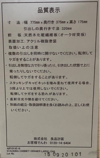 配達可【テレビ台 棚】【無印良品】クリーニング済み【管理番号12012 