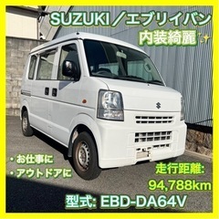 ウィンターSALE エブリイバン　平成23年式　DA64V タイ...