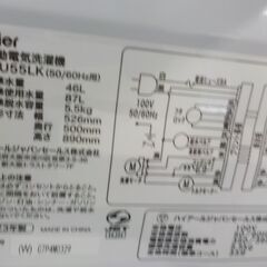 Ｇ：385474　5.5K洗濯機　ハイアール　2023