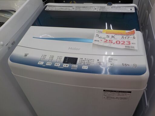 Ｇ：385474　5.5K洗濯機　ハイアール　2023