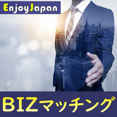 ✨　月約１０００名　✨2/24(土)11:00東京都・新宿「ビジネス交流会」異業種交流会142の画像