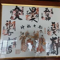 旧家 蔵出し 七福神 額 発送可能 送料 無料