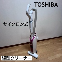 TOSHIBA  縦型サイクロンクリーナー