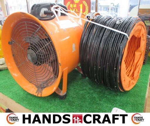 メーカー不明　送風機　ダクトホース付き　中古品　【ハンズクラフト宜野湾店】