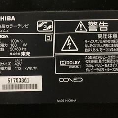新生活応援❗️東芝 TOSHIBA REGZA(レグザ) 42Z2 リサイクルショップ宮崎屋佐土原店24.6.2F 新生活応援❗️東芝 TOSHIBA REGZA(レグザ) 42Z2 リサイクルショップ