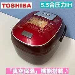 I328 🌈 TOSHIBA 圧力IH炊飯ジャー 5.5合炊き ...