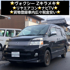 総額14.0万円★リヤエアコン★ナビTV★貨物登録車内広々税金安...