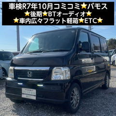 総額16.0万円★車検R7年10月★【後期】★BTオーディオ★車...