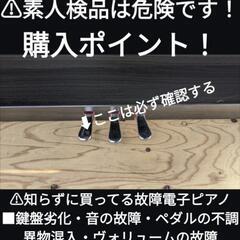 🏯兵庫県は配達無料！
送料込み YAMAHA CLP-645 2020年購入（19年製）ほぼ新品エリア限定配達！⑫
在庫確認をお願いします。
人気YAMAHAの木製鍵盤！

