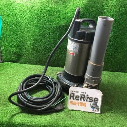 テラル 50PV-5.4 水中ポンプ【市川行徳店】【店頭取引限定】【中古】管理番号：ITJFHN35W9ZI