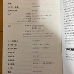 CTECHI  GT200 数回使用　ポータブル　電源