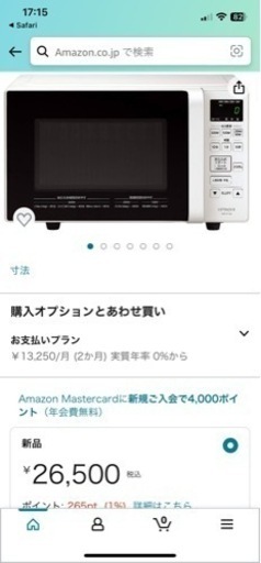 ［使用歴浅］電子レンジ　かなり綺麗です
