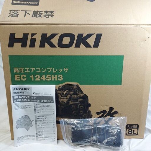 HiKOKI EC1245H3 エアコンプレッサー 常圧タイプ【市川行徳店】【店頭取引限定】【未使用】管理番号：ITM6Z91DYZU2