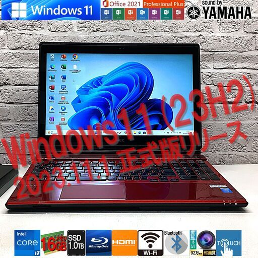 ★最速最新Win11 23H2｜YAMAHA高音質サウンド★【NEC LL750/N】爆速Core i7 / 新品16GBメモリ / 新品SSD 1TB(1000GB)◆MS Office2021最新（管理：01241721）