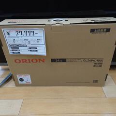 💎新品未使用品✨ (K230424c-2) ORION オリオン...