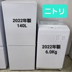 新生活応援‼　高年式ニトリ2点セット【K304,K305】