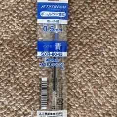 三菱鉛筆 ジェットストリーム 替芯 SXR-80-05 青 １つ