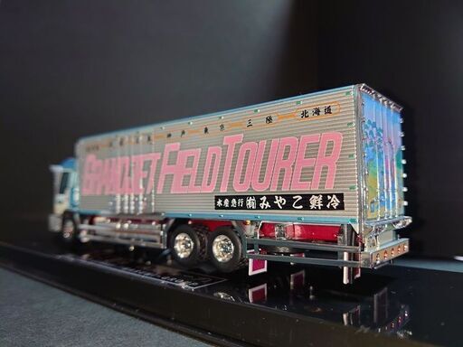 超稀少品） みやこ鮮冷 (N-D 企画リアルモールド）