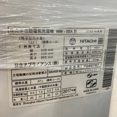 【トレファク神戸南店】HITACHIの全自動洗濯機！【取りに来られる方限定】
