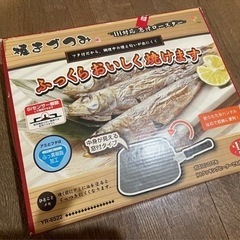 【値下げしました】IH対応 魚焼き フライパン