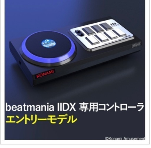 ビートマニアIIDX 専用コントローラー　エントリーモデル