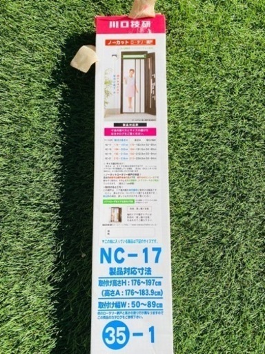 ロータリー網戸　主柱付き　新品