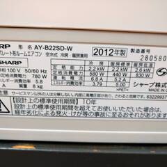 4/18 値下げ?お買い得?SHARP シャープ 2012年製 2.2kw プラズマ 