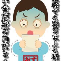 [足利市]から正社員でお仕事を探している方に、正社員雇用で入社祝...