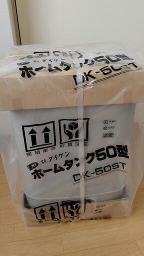 新品未使用 室内用灯油タンク 50リットル