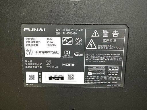 JY 美品 FUNAI 65V型 4K対応液晶TV 2020年製 Android TV 初期化済 FL-65U5030