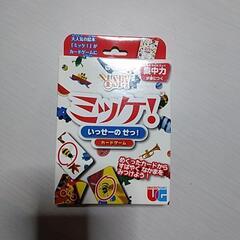 ミッケ！いっせーの せっ！カードゲーム