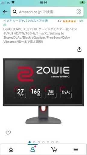 ゲーミングモニターBenQ売れたので終了します