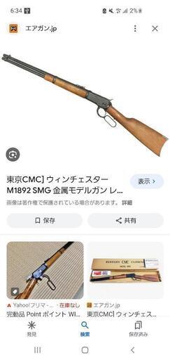 東京CMC ウィンチェスター モデルガン
