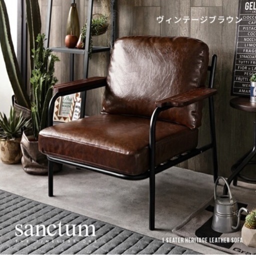 【直接引き取り6500円】モダンデコ sanctum 1人掛けソファ