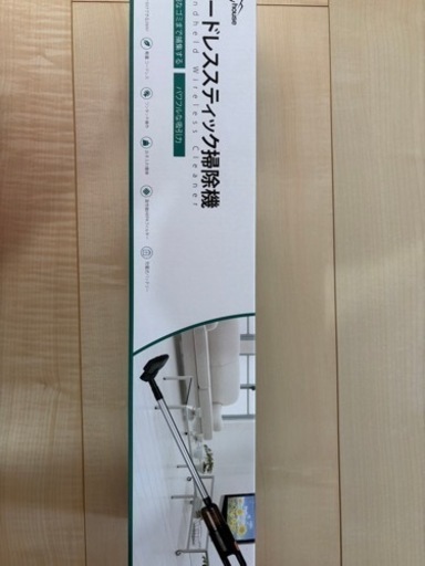 新品未使用、未開封 掃除機 半額‼️