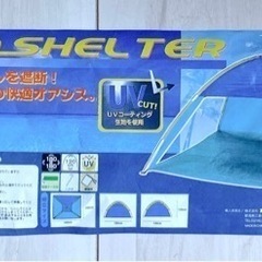 【未使用品】海用テント サンシェード サンシェルターSQ NT-...