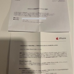 Apple Store交換品　iPhone12promax 128GB 未開封品