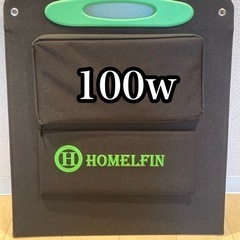 新品未使用　ソーラーパネル　100w 防水　アウトドア　防災　100W