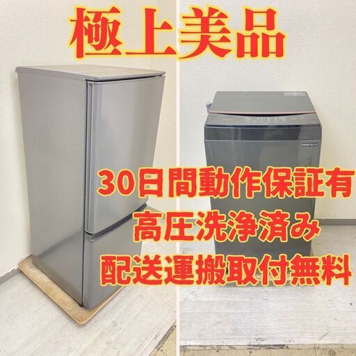 【極上人気】冷蔵庫MITSUBISHI 146L 2021年製 MR-P15F-H 洗濯機IRISOHYAMA 6kg 2021年製 IAW-T603BL IE89099 IJ86786