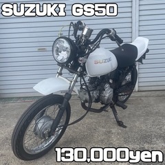 【ネット決済・配送可】SUZUKI GS50 車体 人気❗️カス...