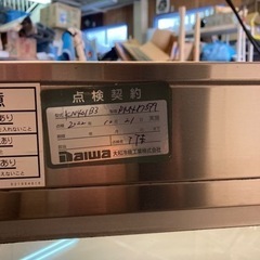 ケーキケース☆95945 冷蔵ショーケース 1200 3段