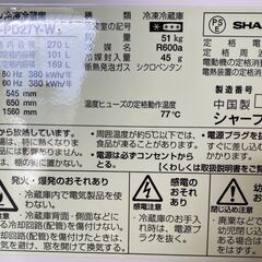動作OK品　270L　シャープ　SHARP　SJ-PD27Y-T　冷凍冷蔵庫　2ドア　右開き　良く冷えます