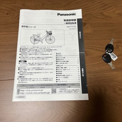 パナソニック自転車B-TFJ65 (ヒロ) 長岡のクロスバイクの中古あげます  
