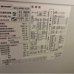 シャープ縦型洗濯乾燥機 21年製 8キロ❗️❗️激安❗️神奈川、東京配送可能❗️❗️